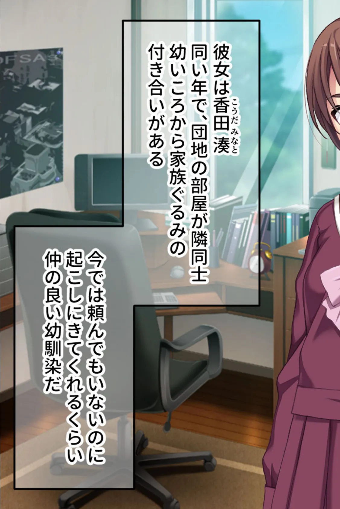 幼なじみがハード緊縛SMにハマるまで 〜変態カップルのブッ飛び興奮絶頂！！〜 モザイク版 3ページ