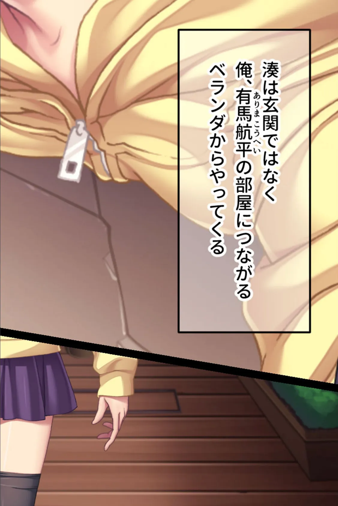 幼なじみがハード緊縛SMにハマるまで 〜変態カップルのブッ飛び興奮絶頂！！〜 モザイク版 4ページ