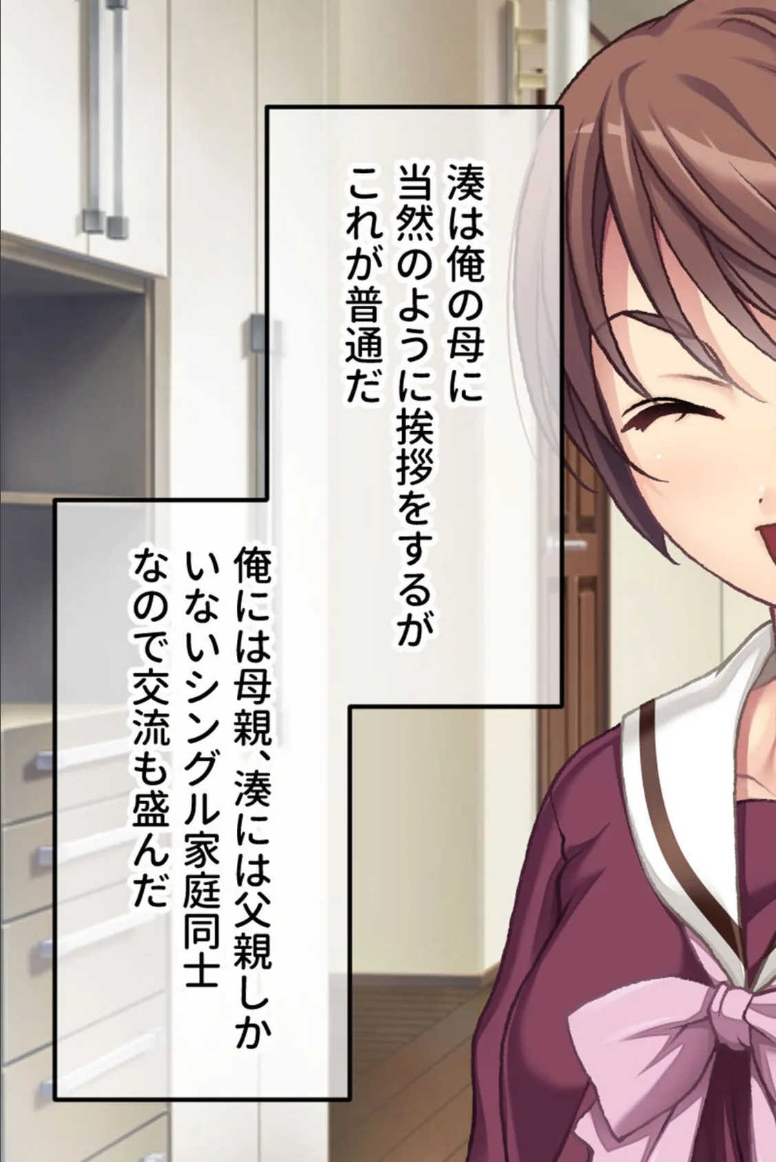 幼なじみがハード緊縛SMにハマるまで 〜変態カップルのブッ飛び興奮絶頂！！〜 モザイク版 7ページ