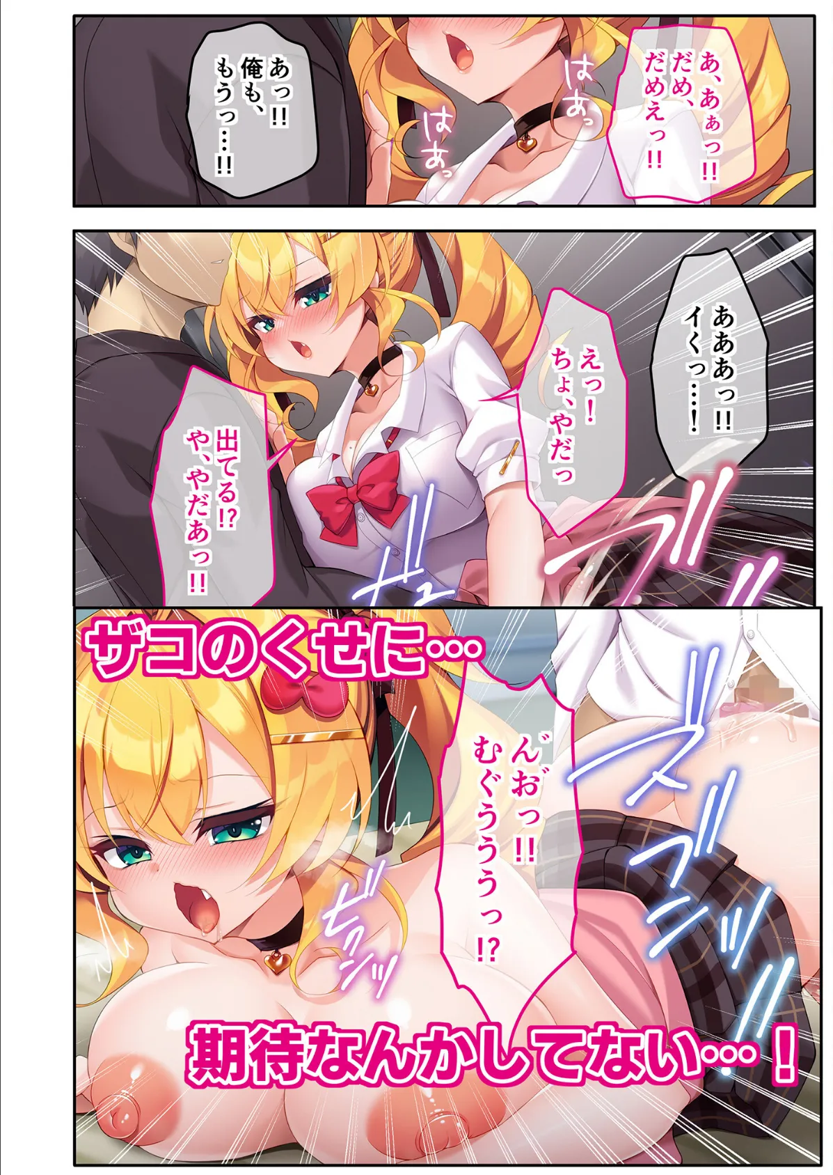 生意気ギャルとカゲキな性行為実習〜童貞の俺が理解らセックスで下剋上〜 モザイク版 6ページ