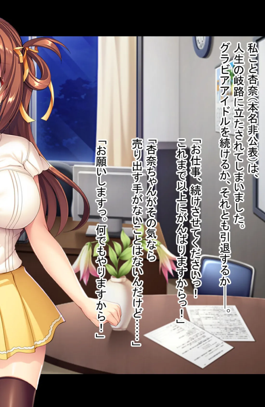 カメラ越しのドM被写体 〜四肢ぜんぶ晒して躾けイキ〜【CG集コレクション】 モザイク版 4ページ