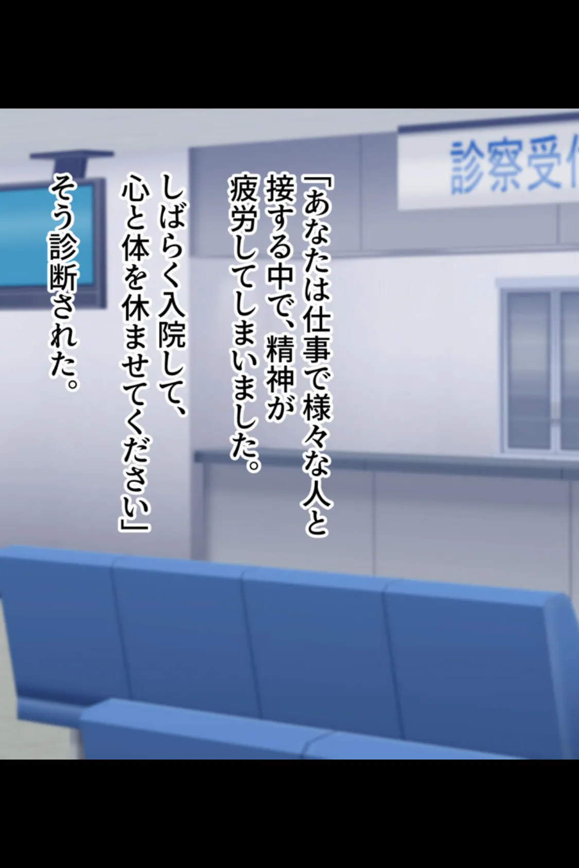 あこがれNTRヒロインズ 〜ナースもメイドも俺の目の前で寝取られる〜 【得合本版】モザイク版 5ページ