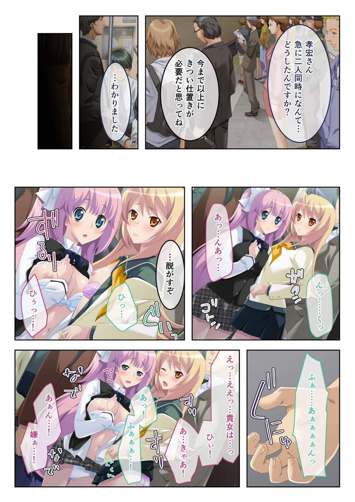 反省するまで生ハメだ！ 〜●●冤罪のナマイキ●●に復讐を〜 （2）モザイク版 6ページ