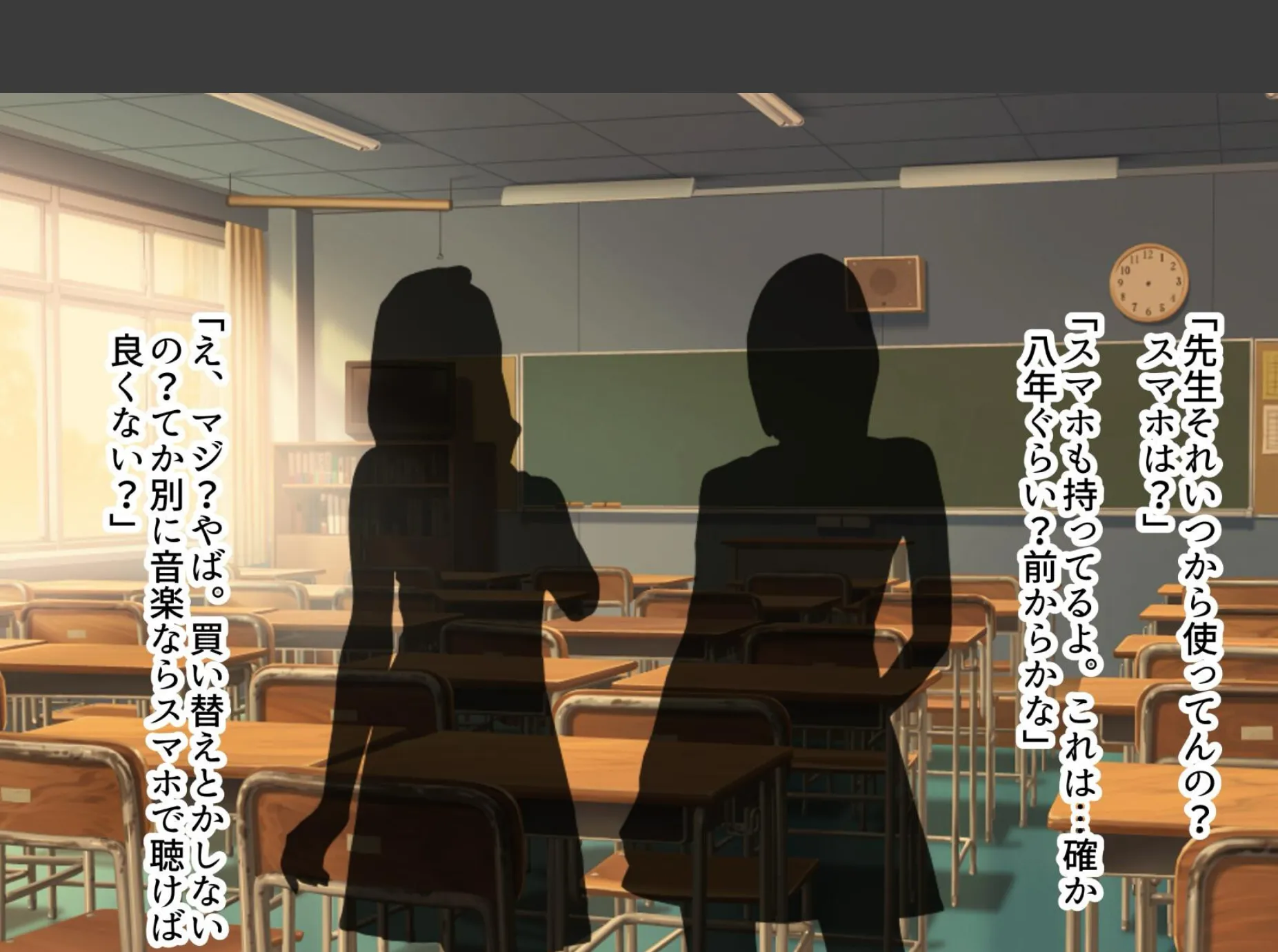 あの日あの時あの場所で出会ってしまった僕ら。 10ページ