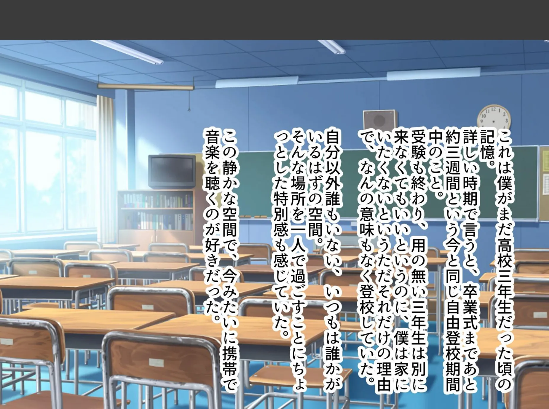 あの日あの時あの場所で出会ってしまった僕ら。 12ページ