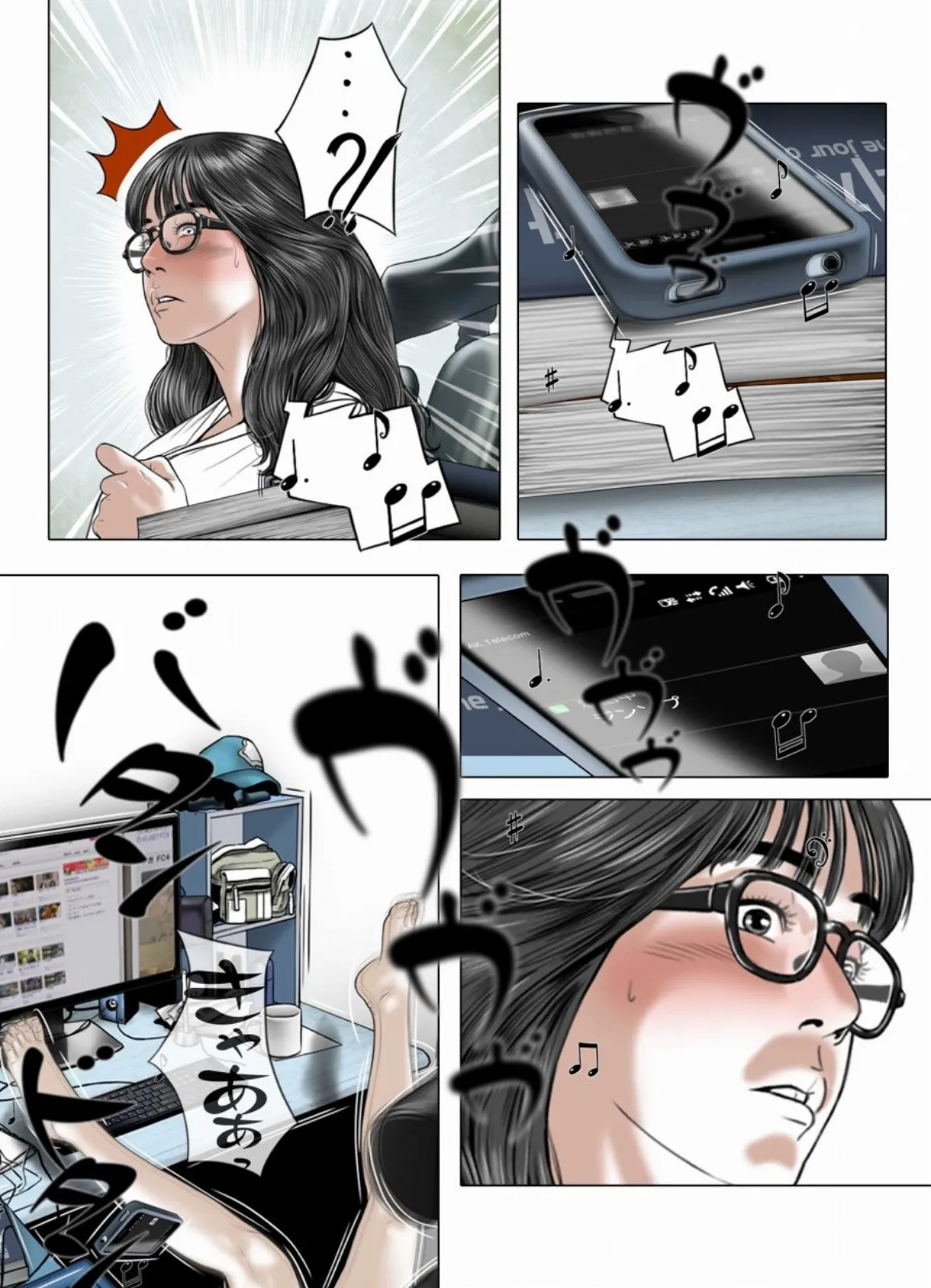 サークル・ラブ 20 5ページ