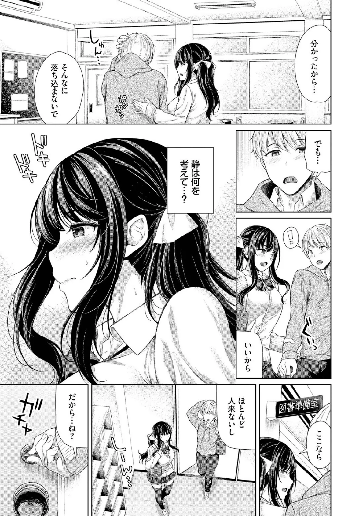 なるはやで!! 5ページ