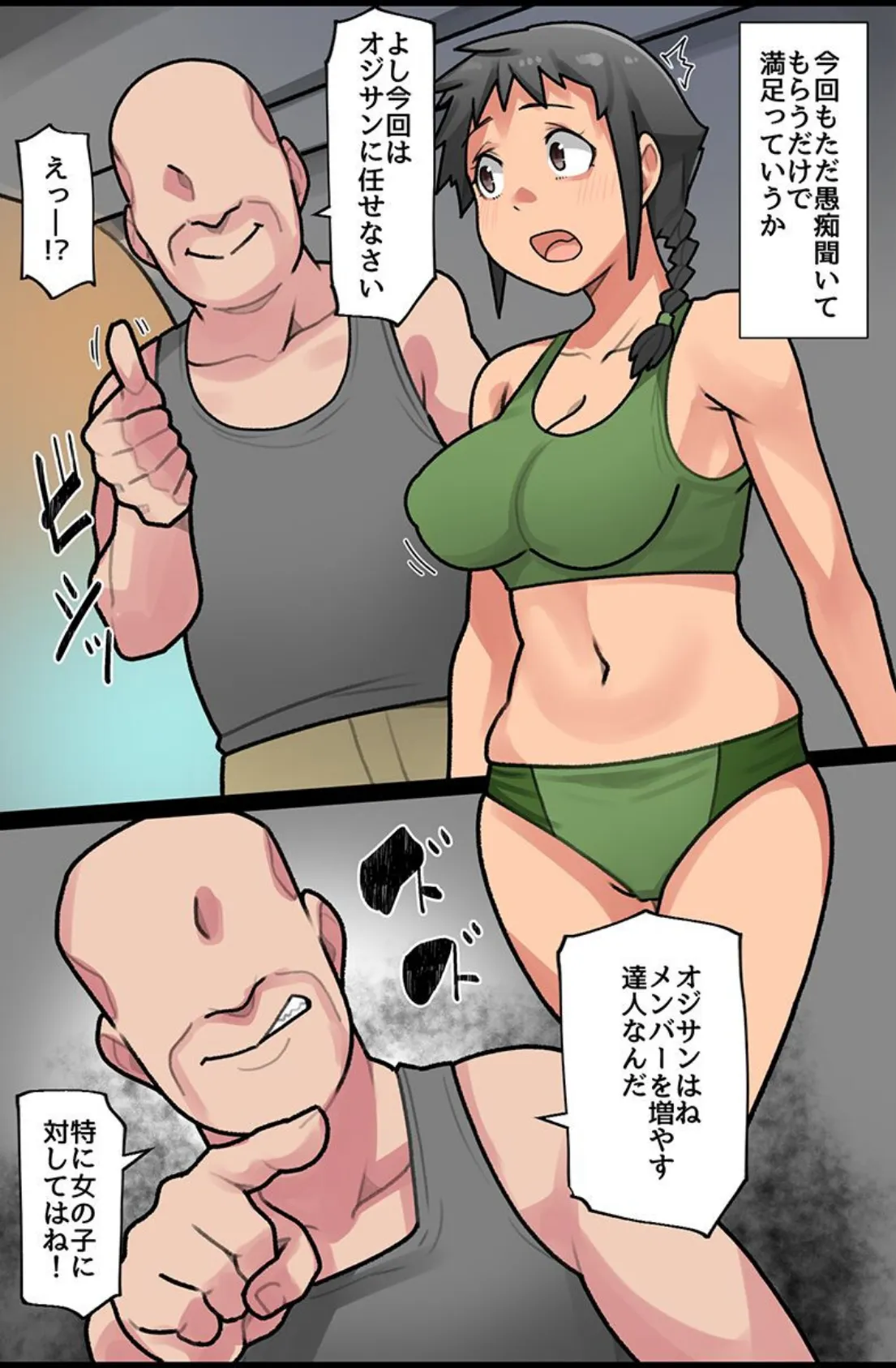 全員交尾し放題ハーレム！陸上部員 ビッチ妹 村の女 5ページ