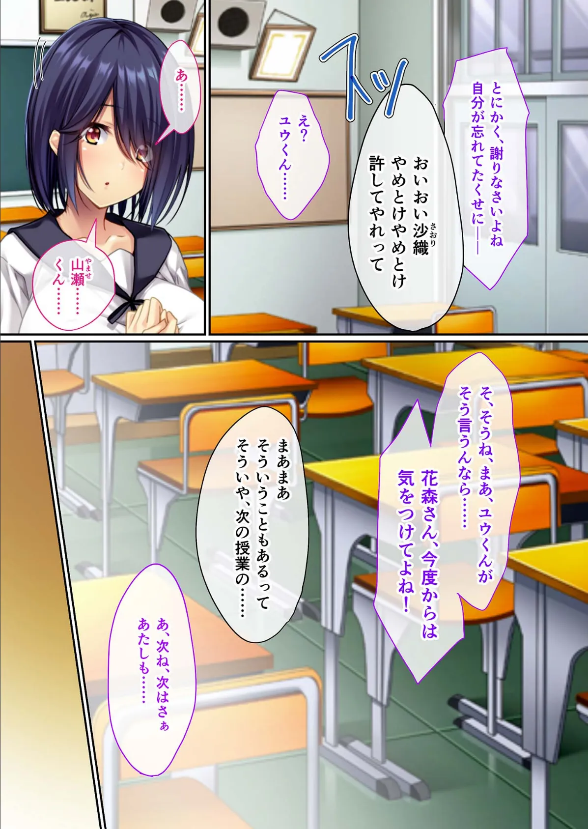 ヤンデレ彼女からは逃げられない 〜私のこと、好きだよね？〜 モザイク版 4ページ