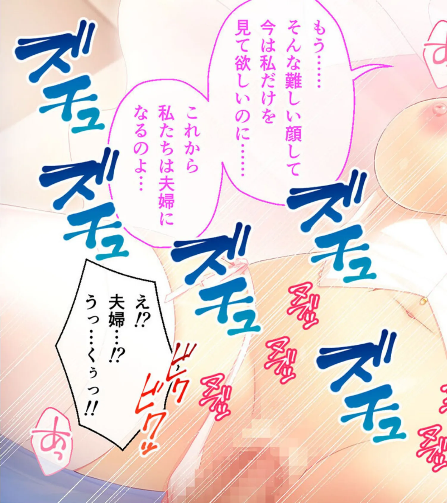 Oh妹シスター! モザイク版 〜全員俺の正妻です!?〜 3ページ