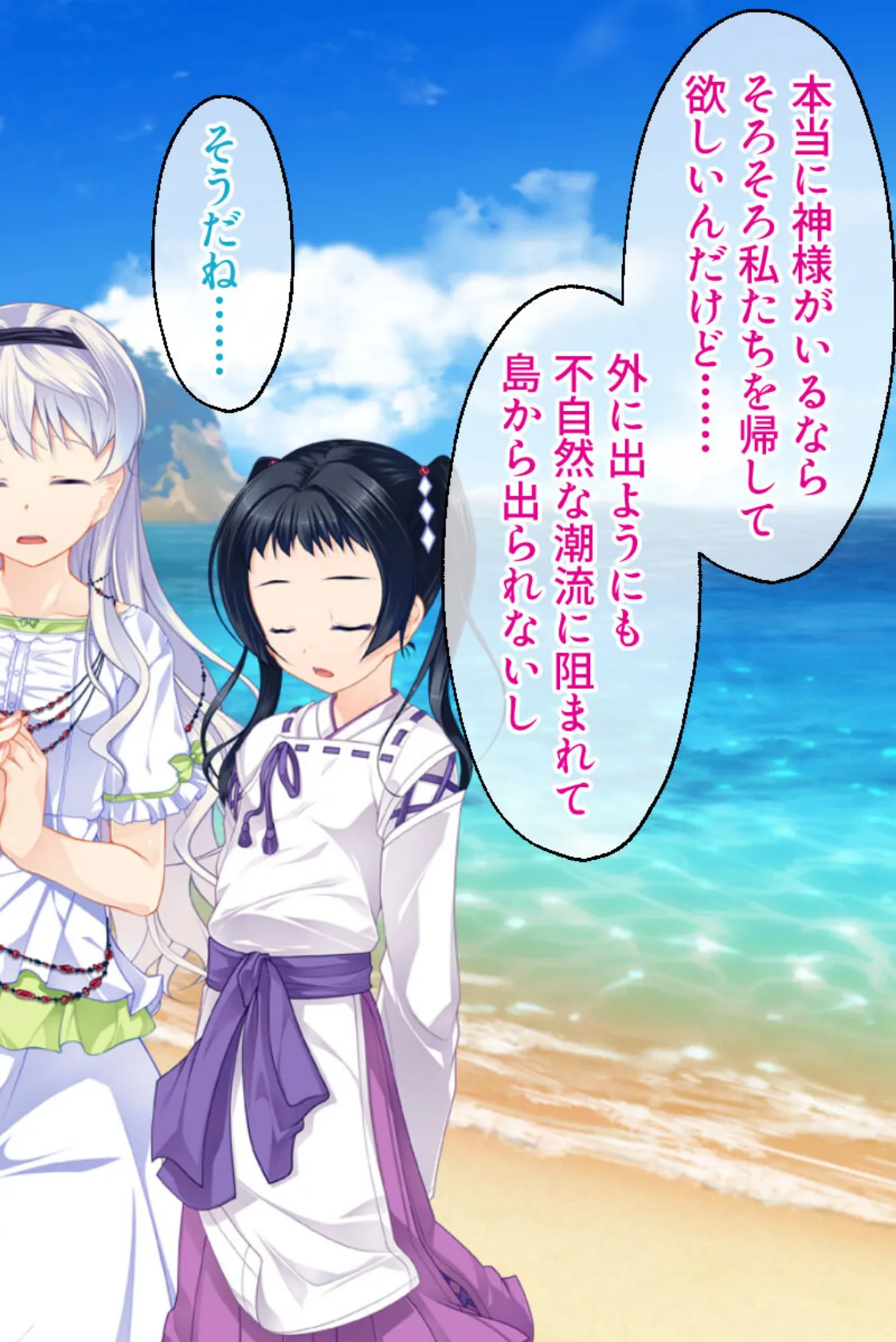 男の娘が可愛すぎて困ってます。 〜閉じ込められた島でセックス三昧！？〜 モザイク版 6ページ