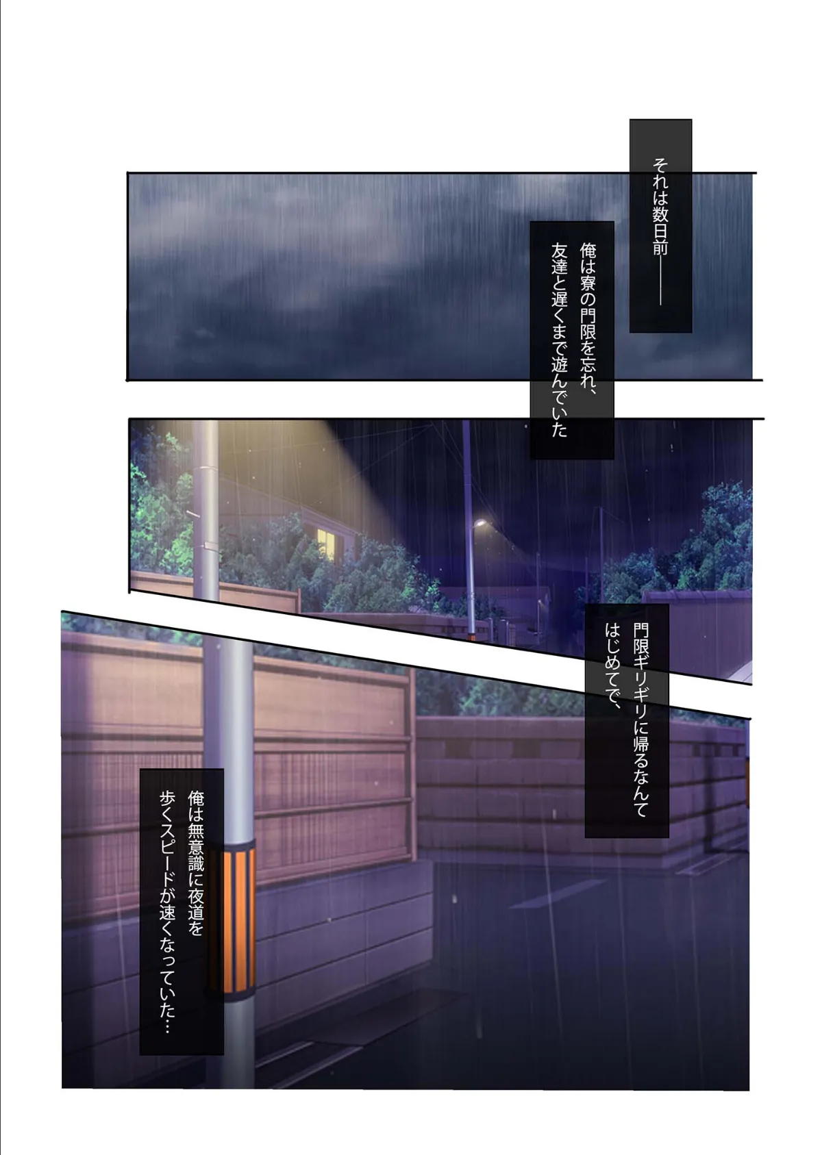 性欲処理専門！？美人ナースにハメ放題！〜まさか、こっそりヌイてくれるなんて〜モザイク版 4ページ