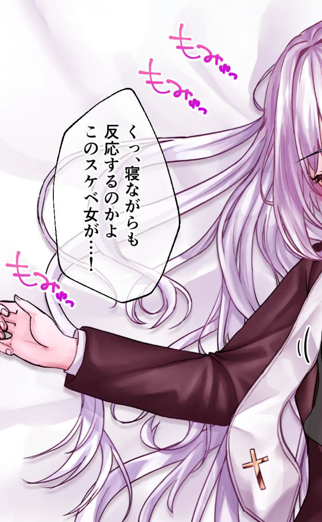 迷宮都市アサイラム CGノベル版 モザイク版 後編 〜聖女は堕ちて子宮で啼く〜 5ページ