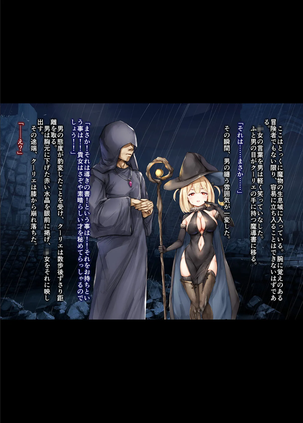 魔法使い♀ちゃん、バッドエンドへの道(4)〜淫魔覚醒編〜 モザイク版 6ページ