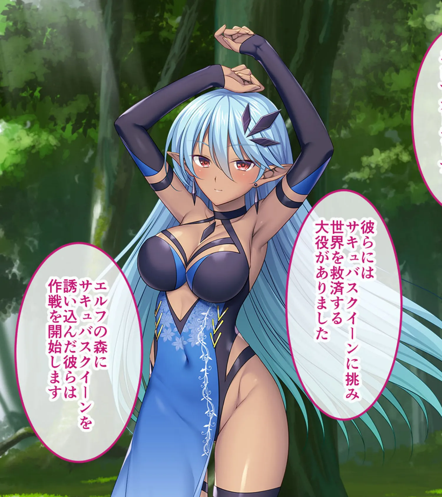 サキュせか The Erof 〜誘惑に負けないで:サキュバスに管理された世界で〜 CGノベル版 モザイク版 後編 3ページ