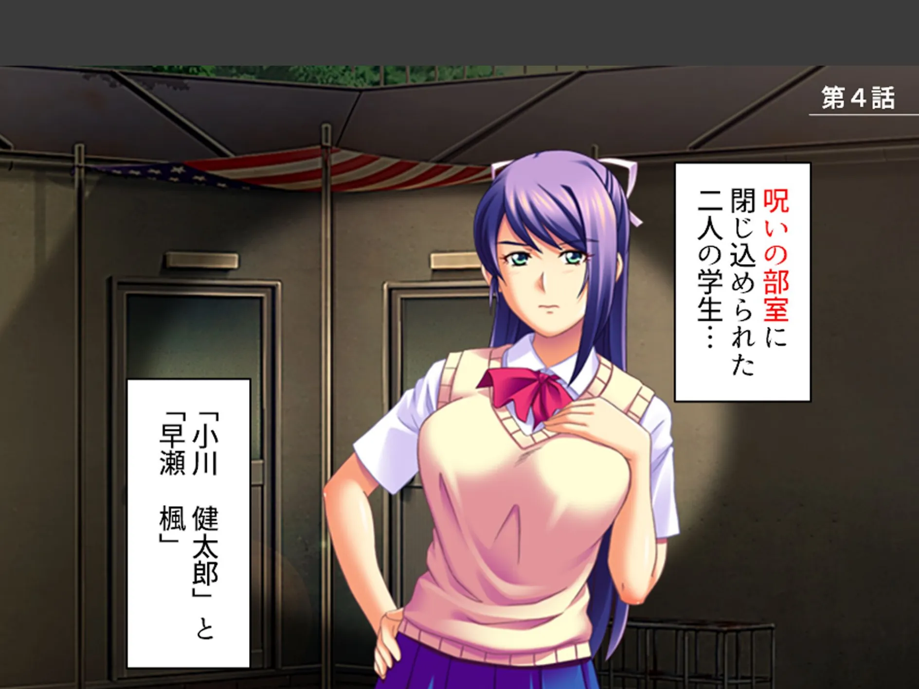 強●エロコスプレイ！ 〜呪いの部室でエッチなキャラに大変身〜 第2巻 3ページ