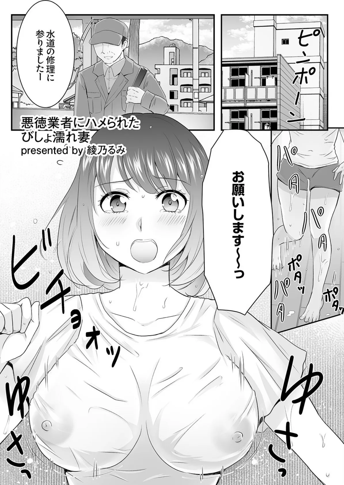 「ここで挿入れたらもっと濡れてきちゃうね…？」〜敏感穴がヌルヌル！びしょ濡れSEX 13ページ