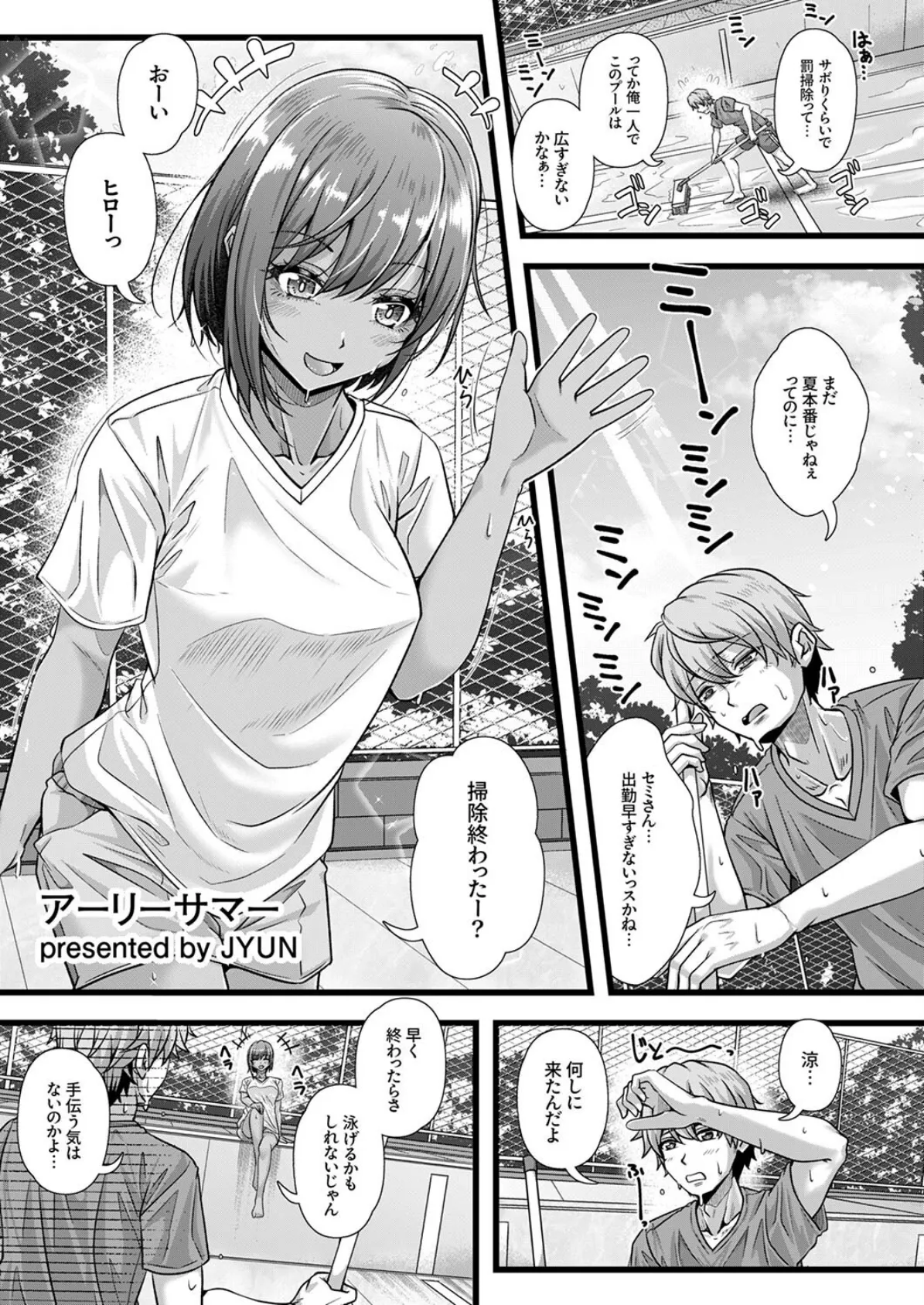 「ここで挿入れたらもっと濡れてきちゃうね…？」〜敏感穴がヌルヌル！びしょ濡れSEX 3ページ