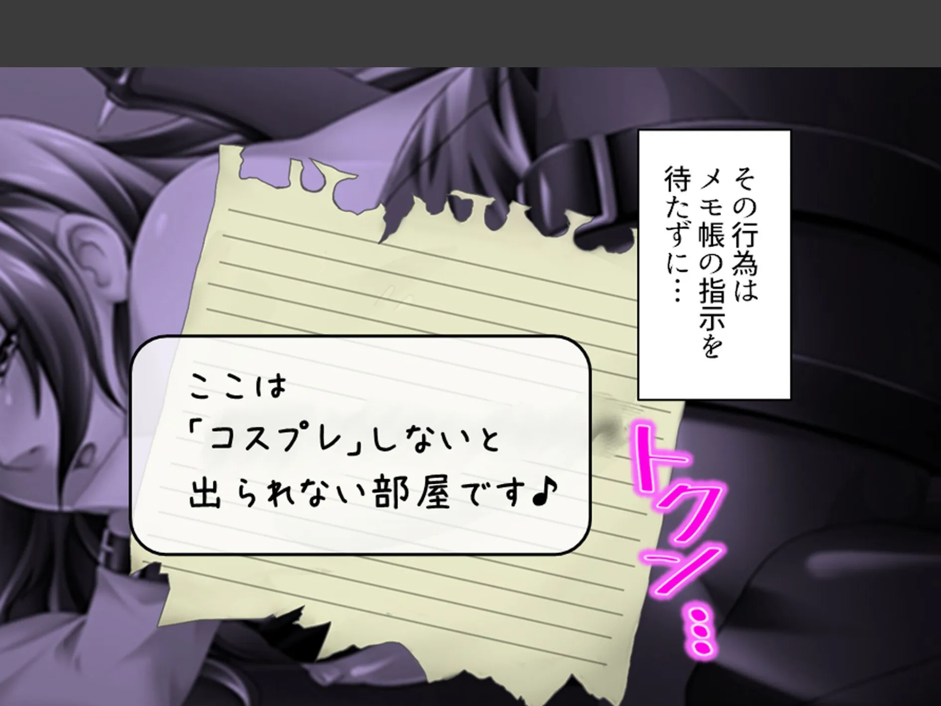 強●エロコスプレイ! 〜呪いの部室でエッチなキャラに大変身〜 (単話) 第6話 5ページ