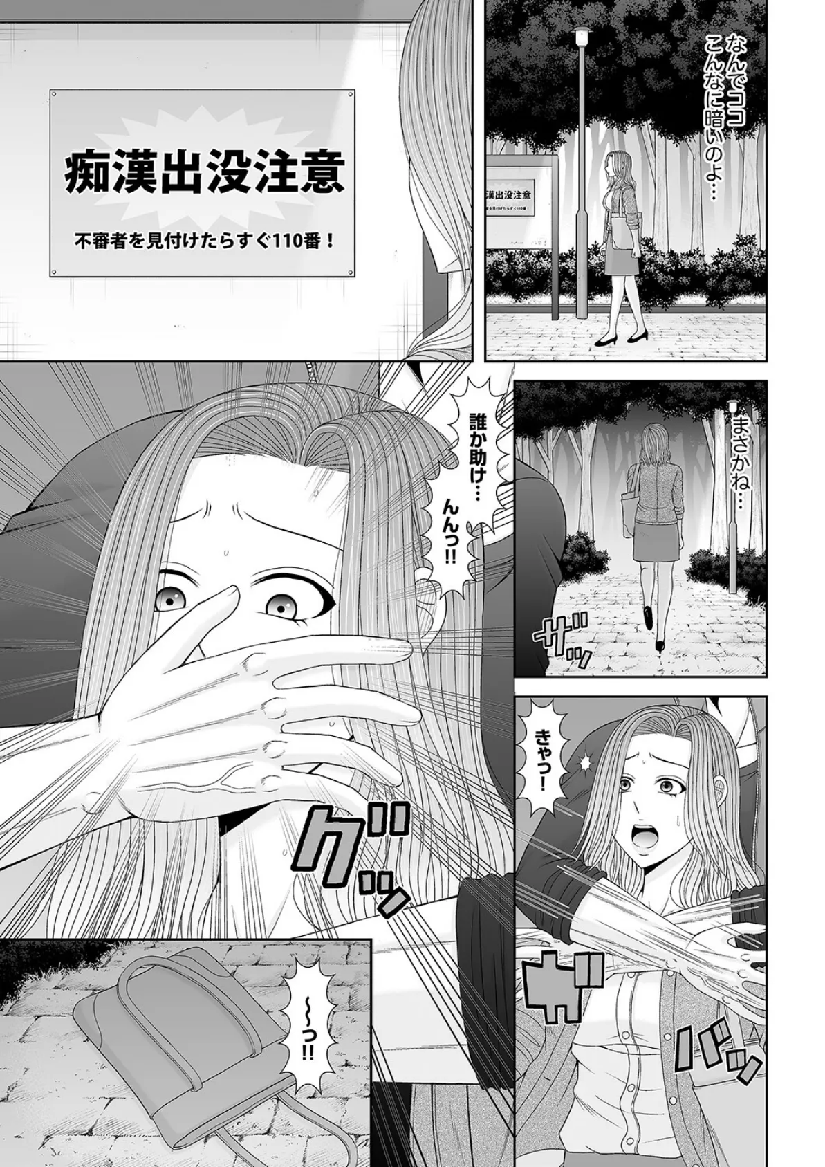 「お前の全部、味わいたい」獣系男子の絶倫マーキングSEX9 5ページ