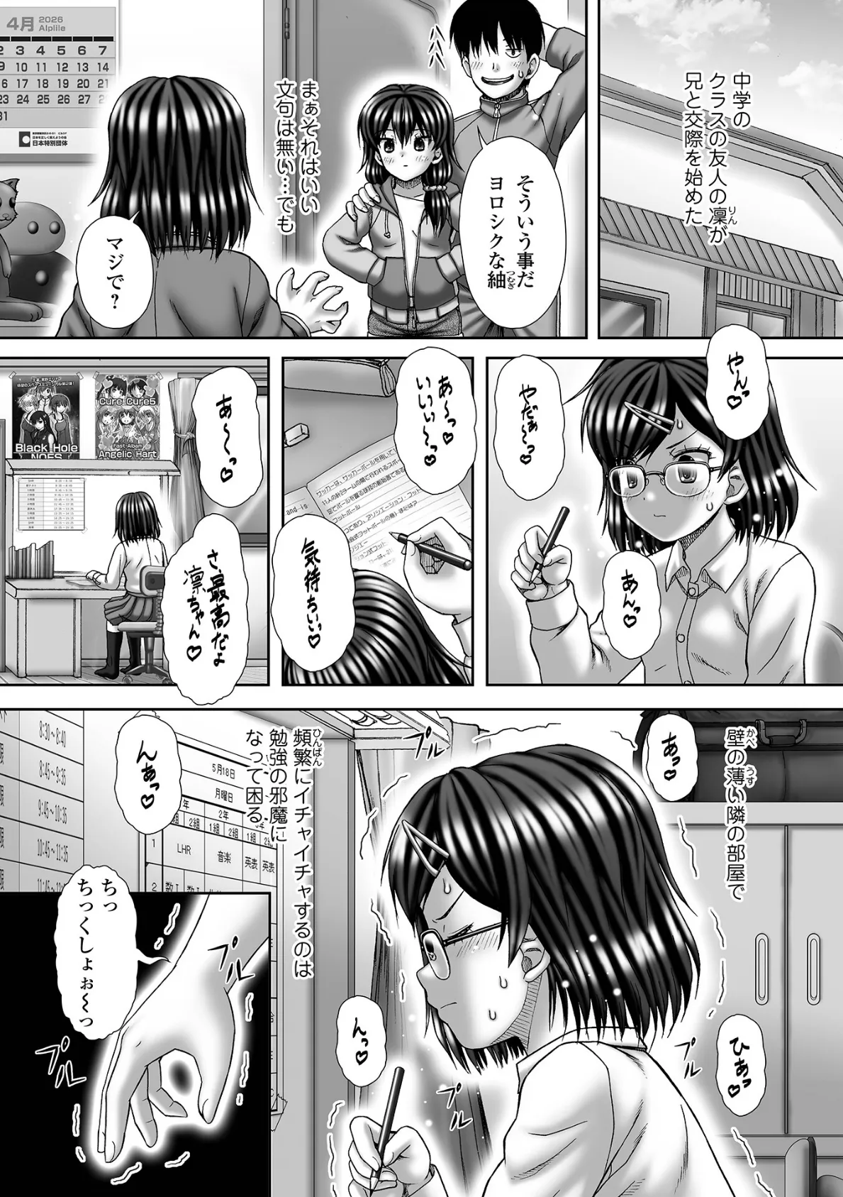 Abnormal 〜変態的〜