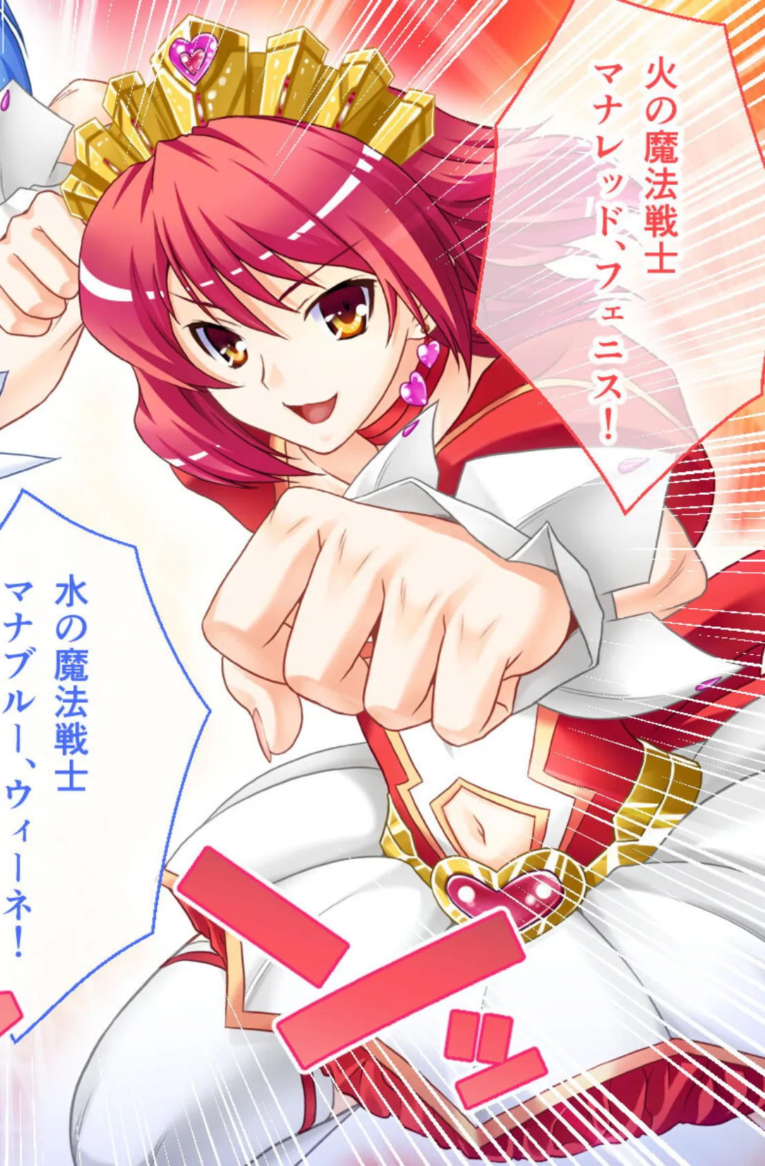 麗しき魔法●●諸君、孕め。 〜快感に浸して悪落ちヒロイン完成！！〜【CG集コレクション】 モザイク版 6ページ