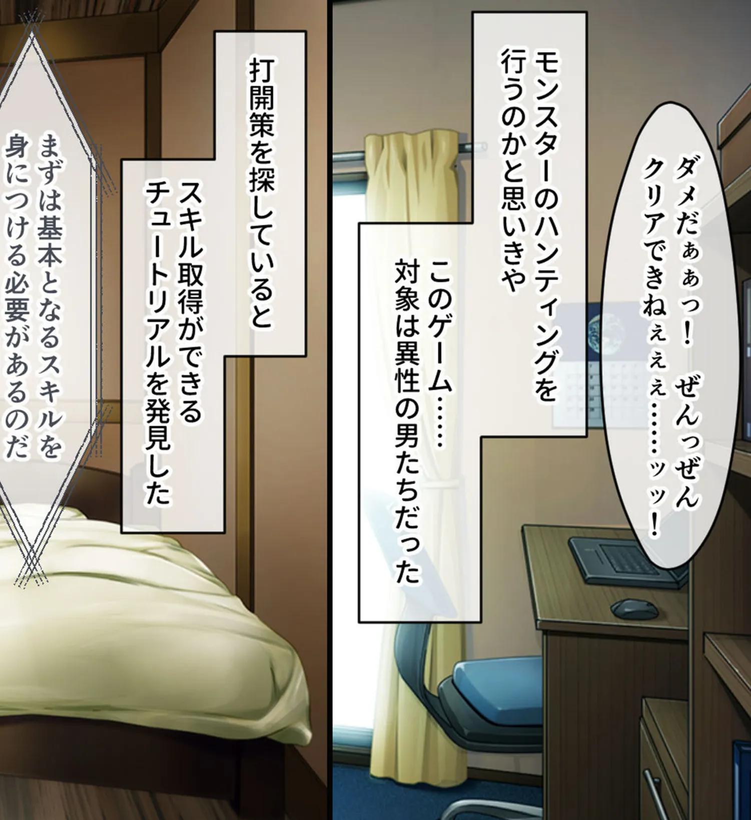 ねーちゃんの淫穴レベルアップ!! 〜廃人ゲーマー女が淫キャの黒ギャルに堕ちるまで〜 モザイク版 10ページ