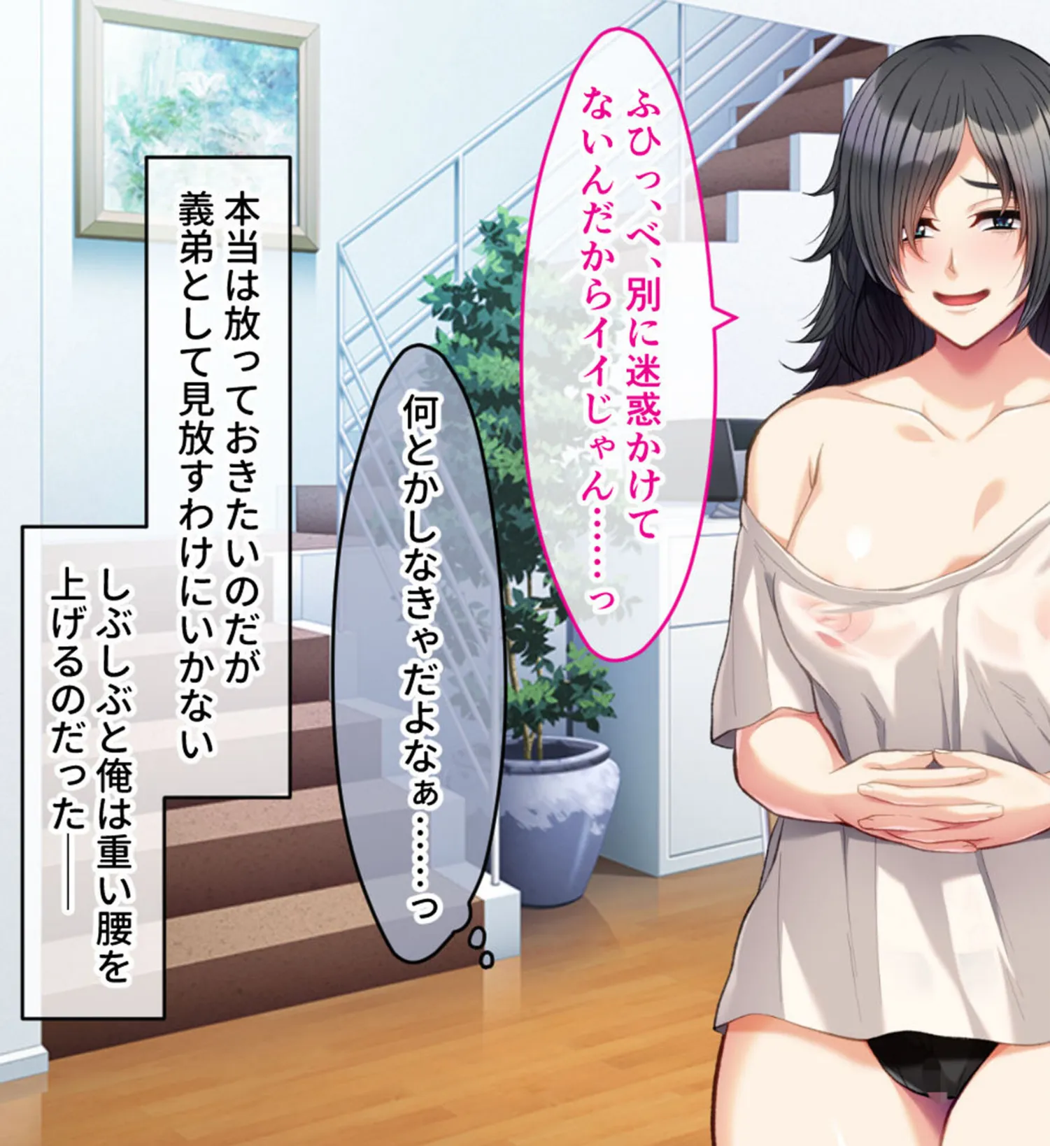 ねーちゃんの淫穴レベルアップ!! 〜廃人ゲーマー女が淫キャの黒ギャルに堕ちるまで〜 モザイク版 3ページ