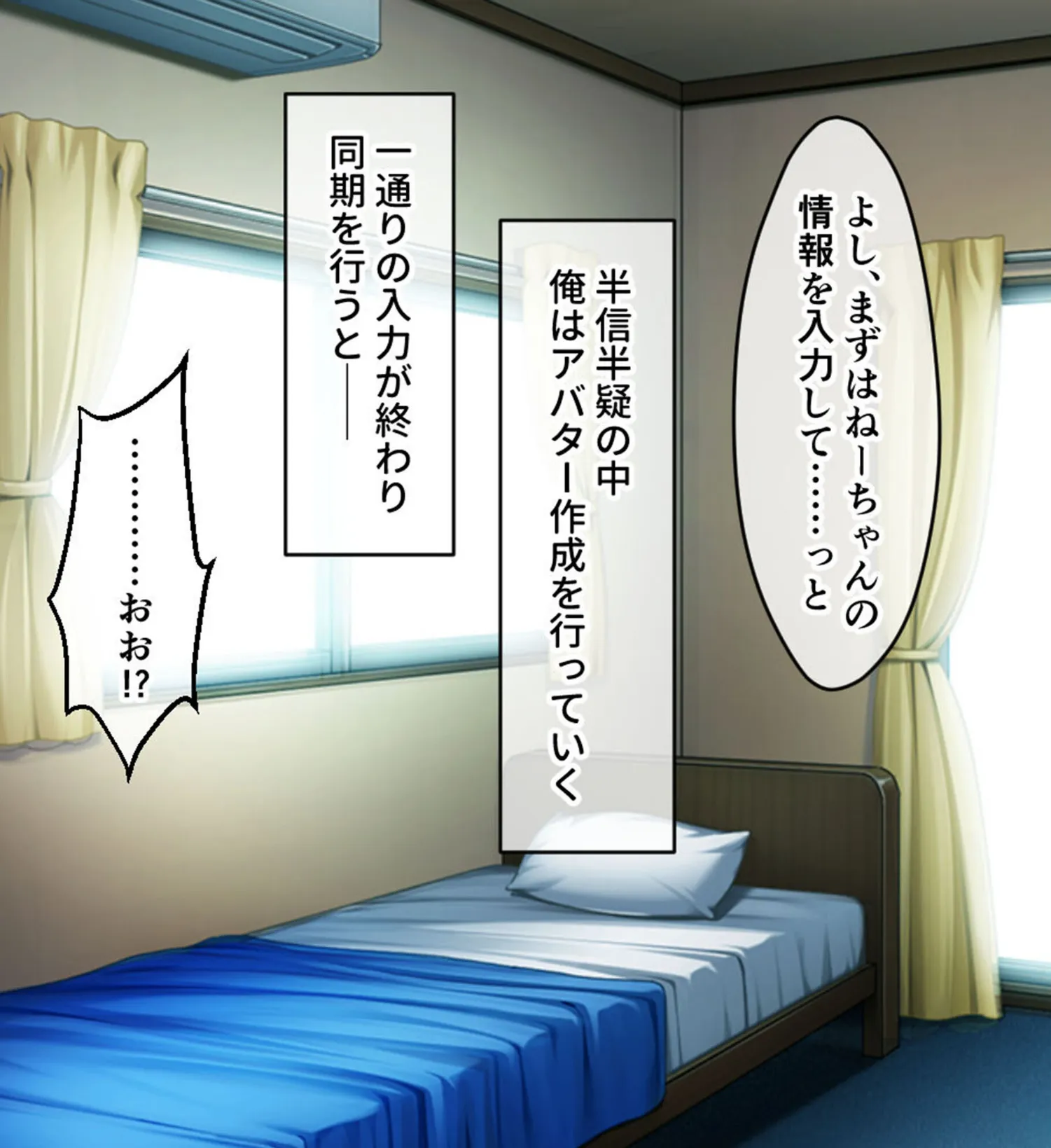 ねーちゃんの淫穴レベルアップ!! 〜廃人ゲーマー女が淫キャの黒ギャルに堕ちるまで〜 モザイク版 7ページ