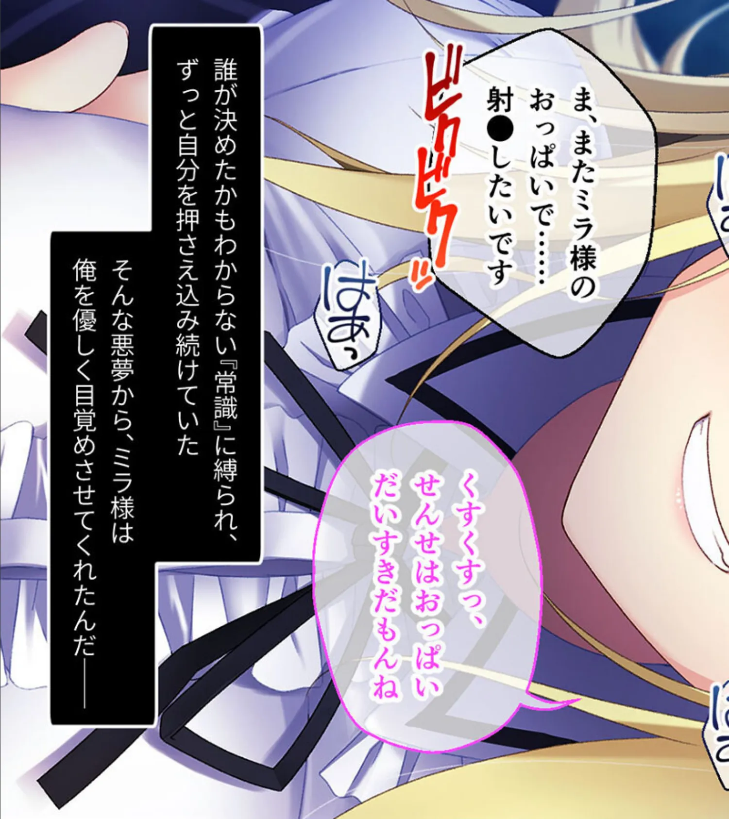 異種族カノジョ(ヴァンパイア)とイチャラブらいふ モザイク版 後編 〜ドSな教え子ヴァンパイア様は種付けをお望みのようです〜 3ページ