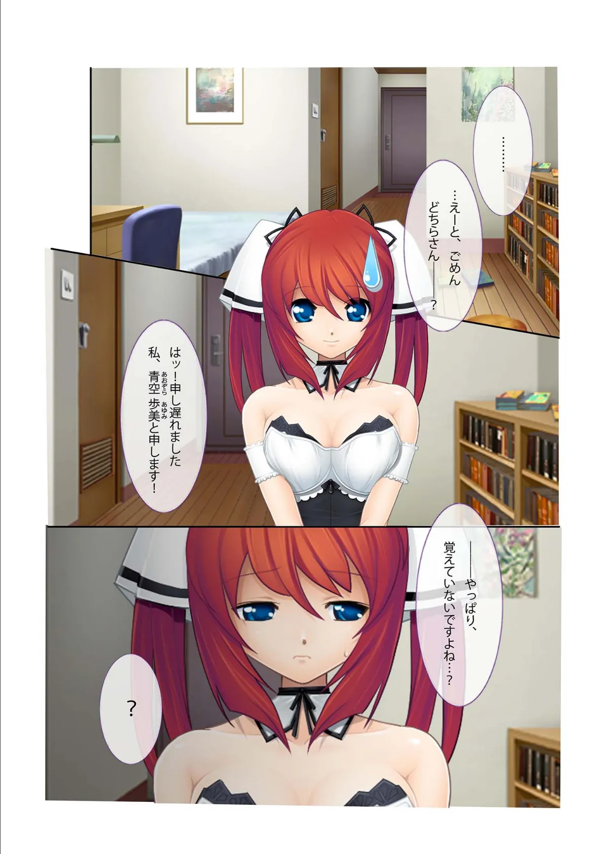 断れない巨乳なメイドにハメまくり●●ご奉仕!〜ナカで出してください、ご主人さまぁっ…〜モザイク版 6ページ