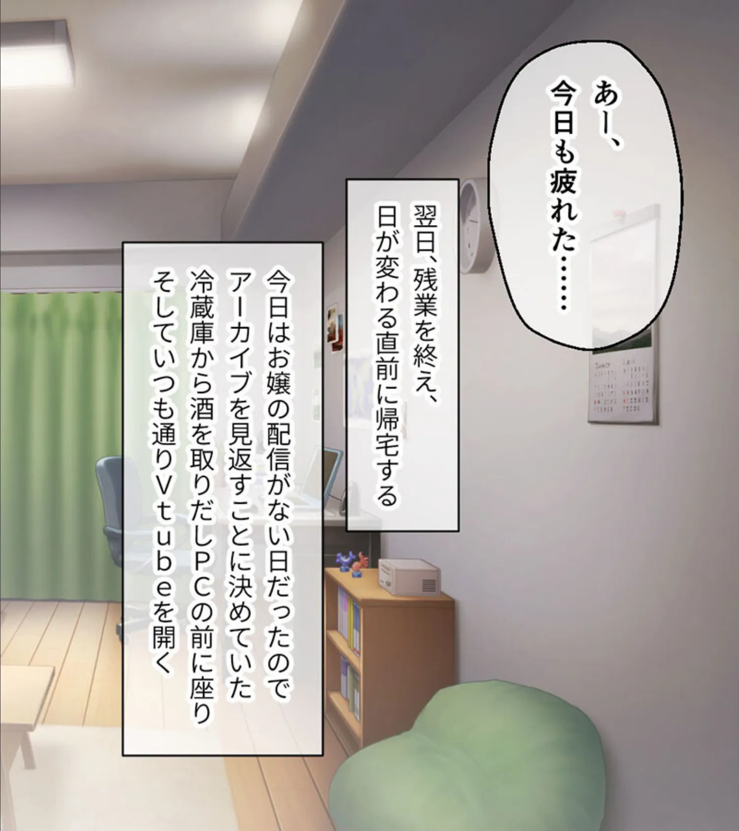 画面から出てきた推しVtuberとHな同棲生活 〜庶民派吸血鬼お嬢様は契約したい〜 CGノベル版 モザイク版 6ページ