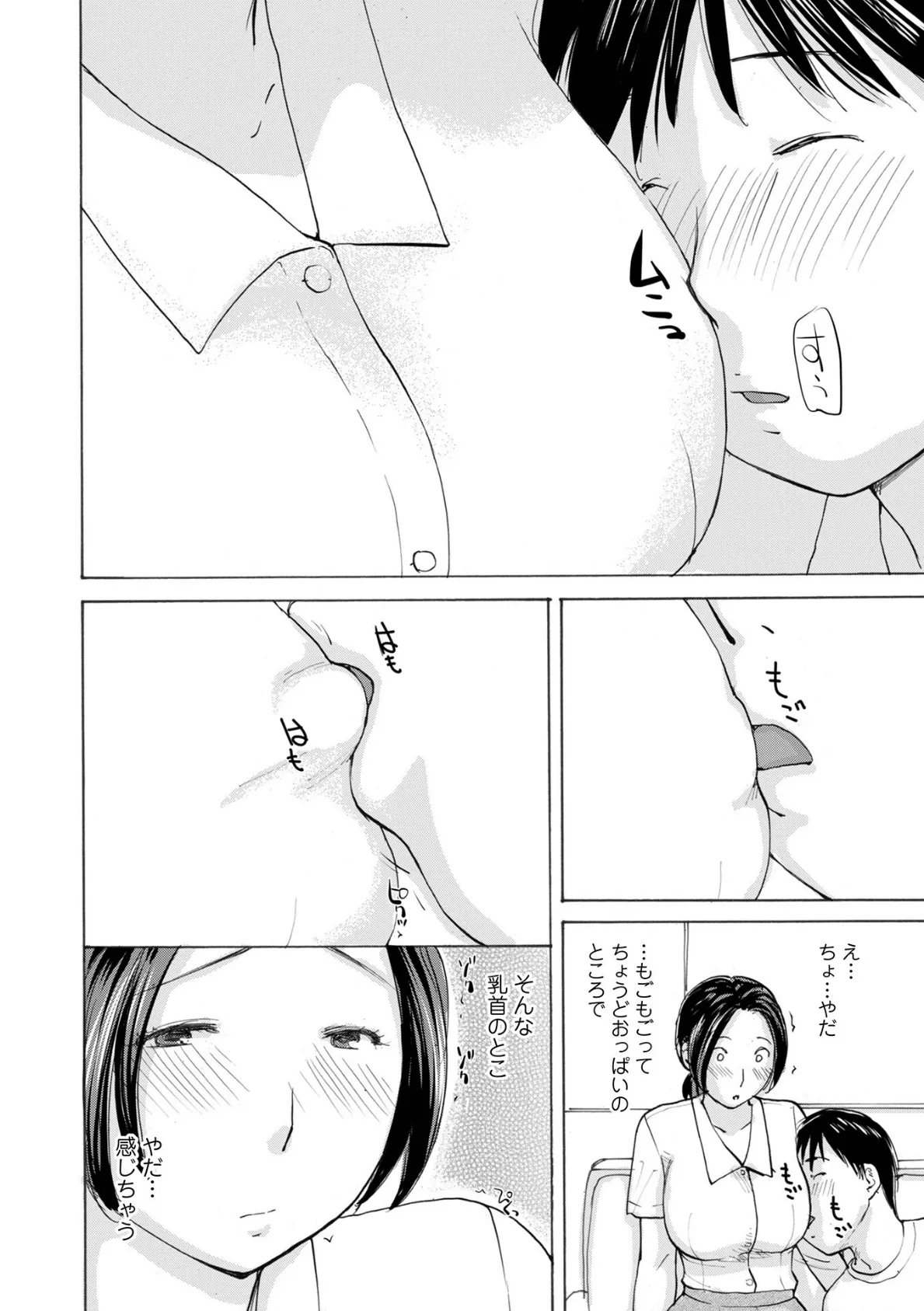 WEB版コミック激ヤバ!194 14ページ