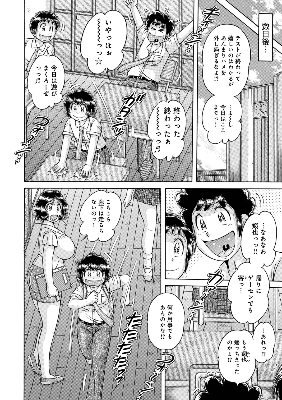 WEB版コミック激ヤバ!194 22ページ