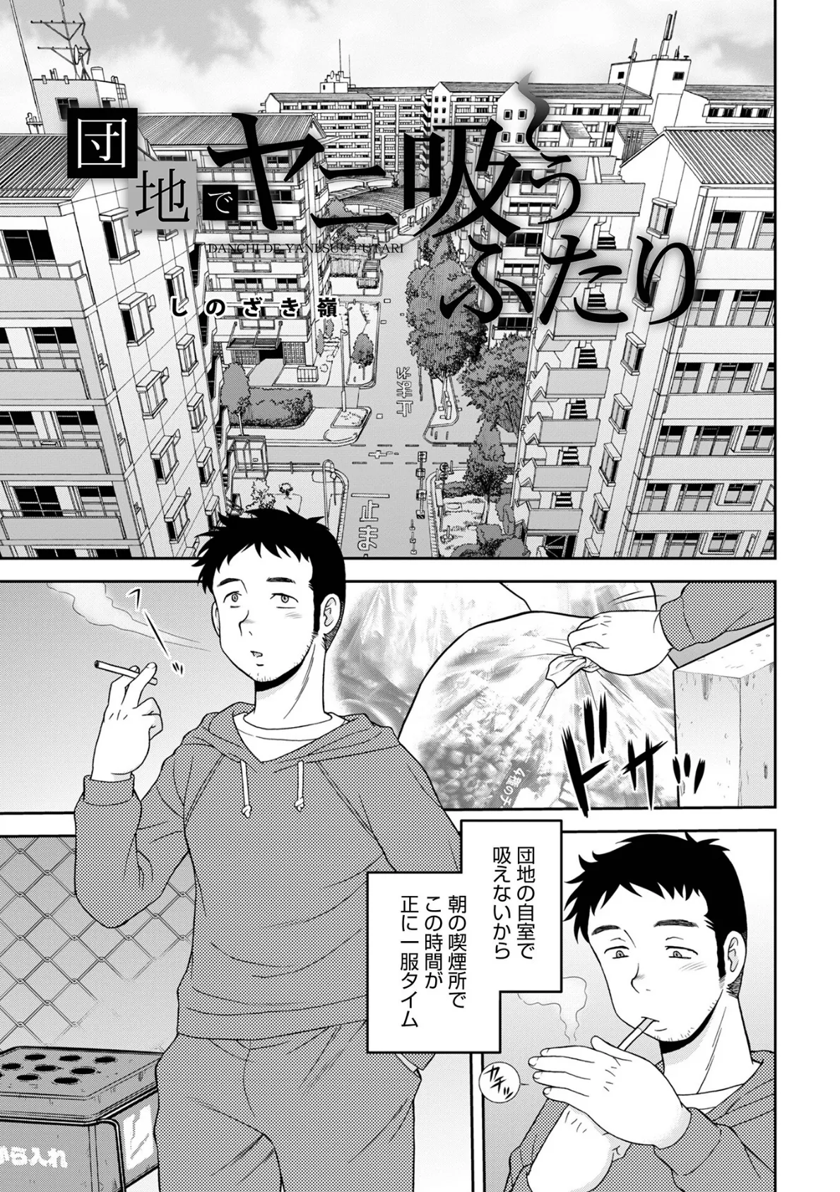 WEB版コミック激ヤバ!194 23ページ