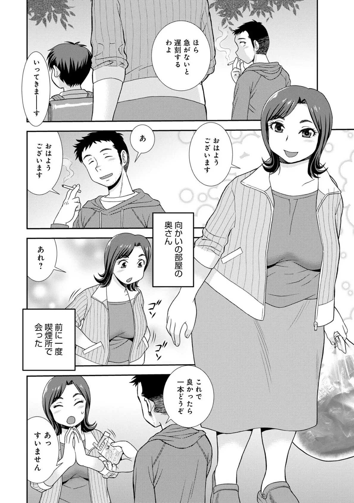 WEB版コミック激ヤバ!194 24ページ