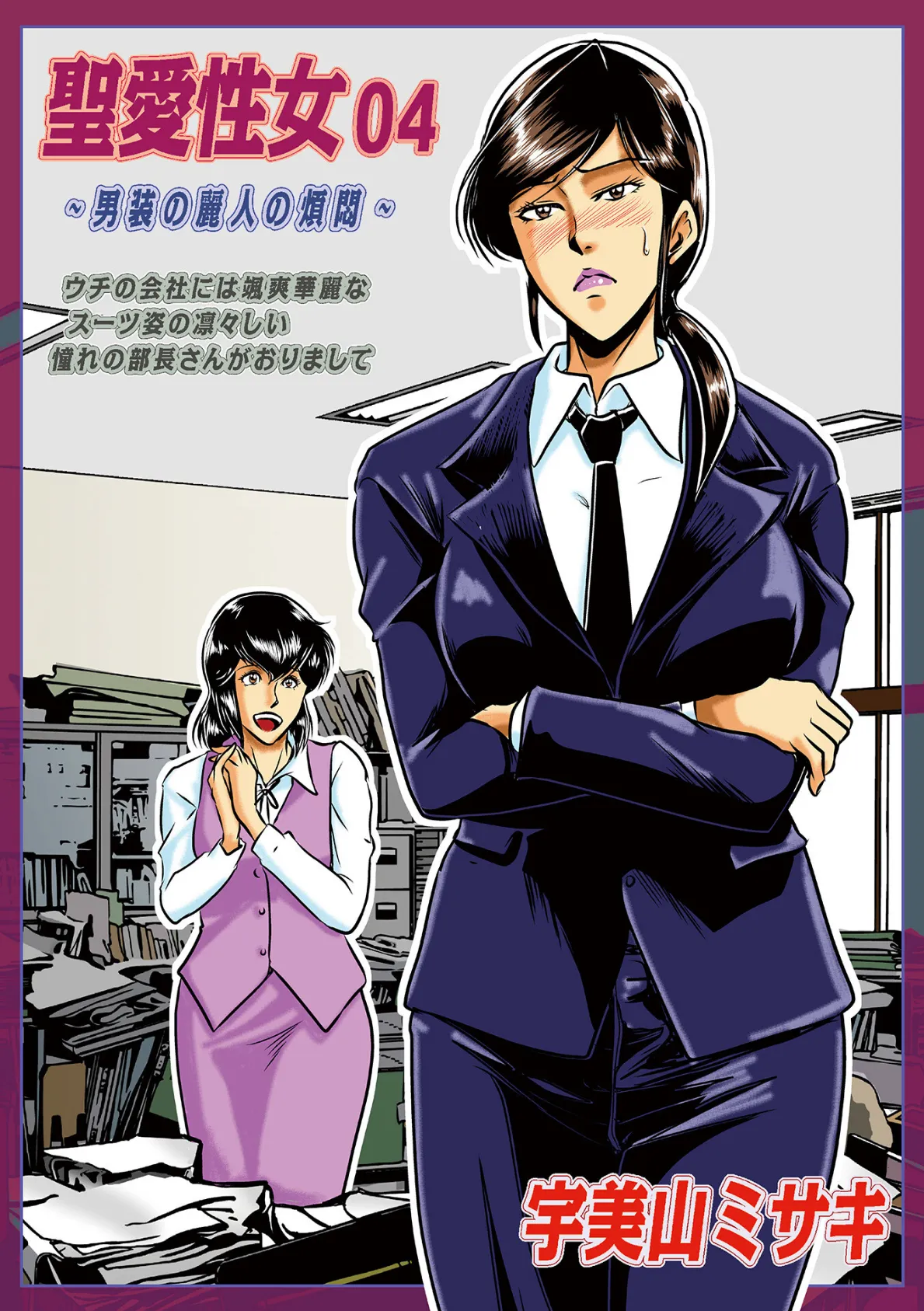 WEB版コミック激ヤバ!194 37ページ