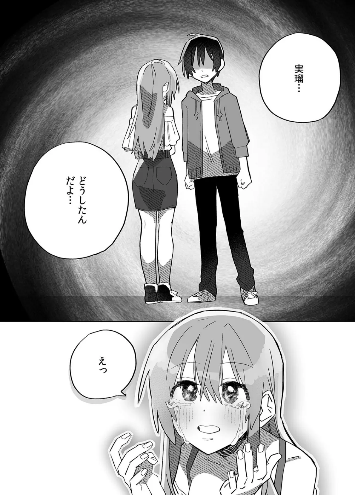 「おもちゃ」が本物だったんだけど…！？意図せず幼馴染と本気セックス（3） 3ページ