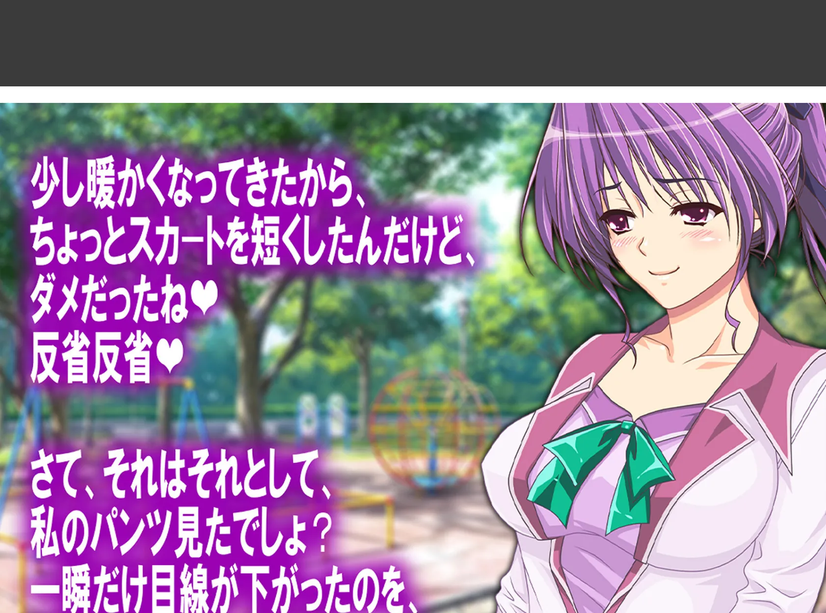 月刊お尻叩き 25年3月号 6ページ