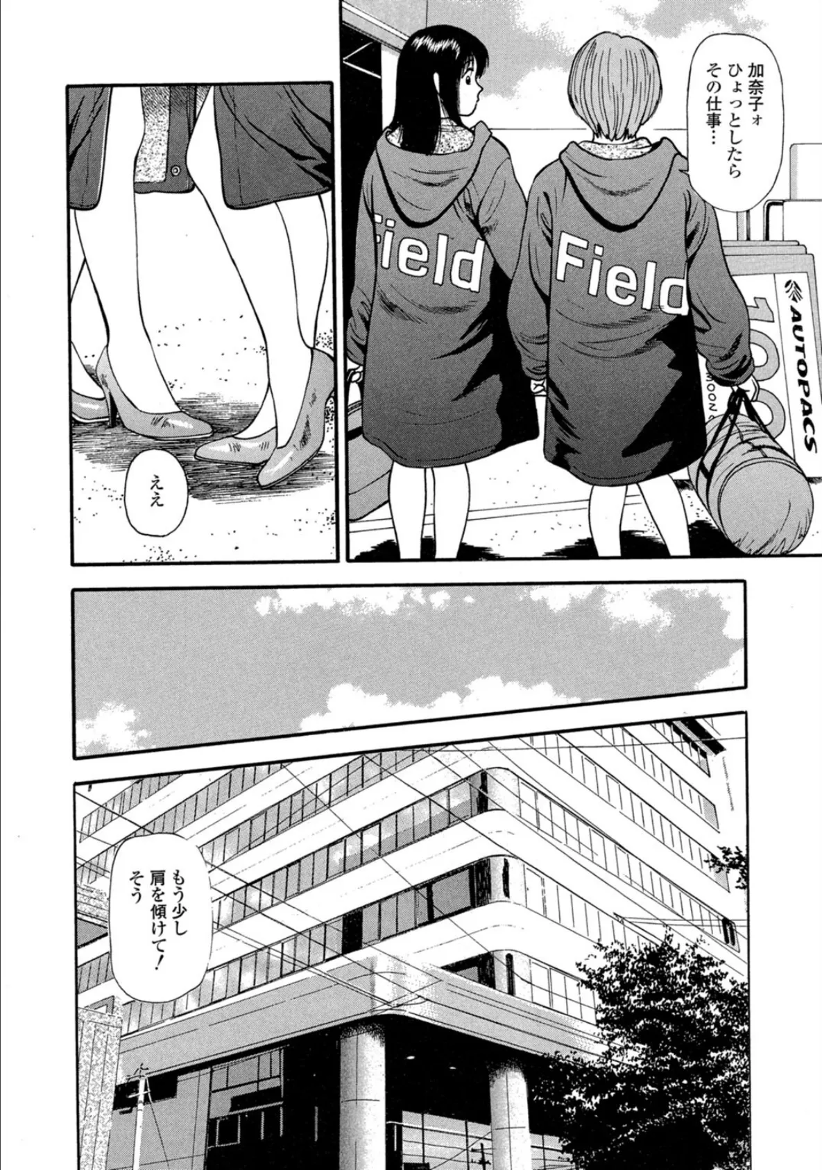 プラトニック破壊指令【完全版】 6ページ