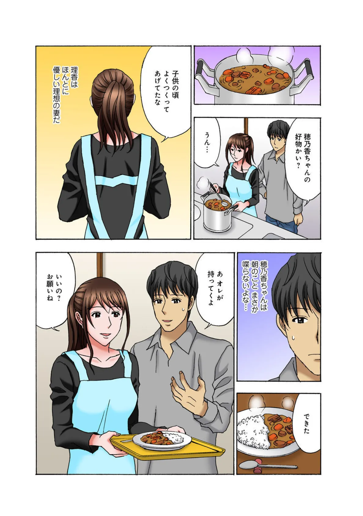 メンズ宣言 Vol.129 9ページ