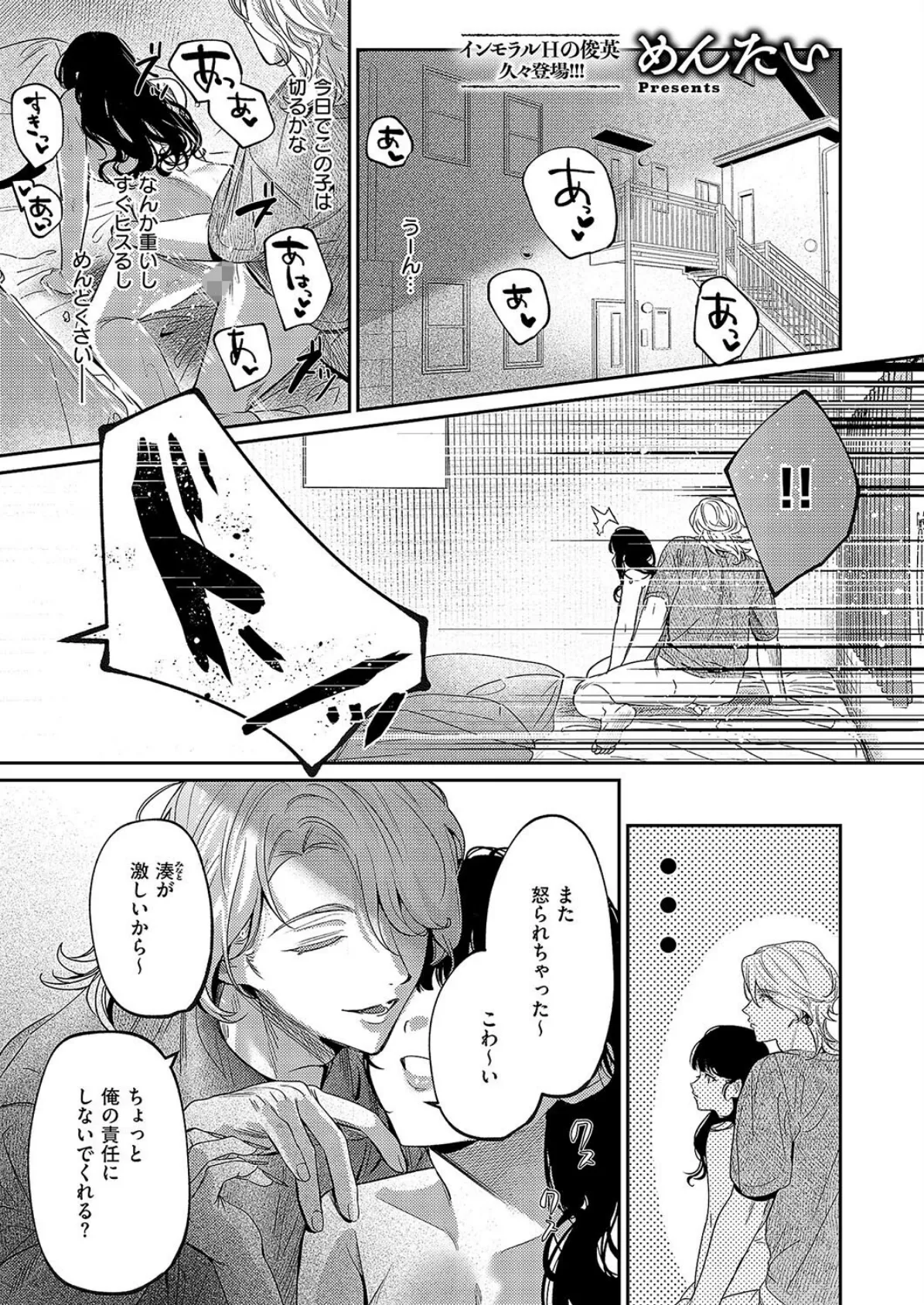 隣人はクチうるさい