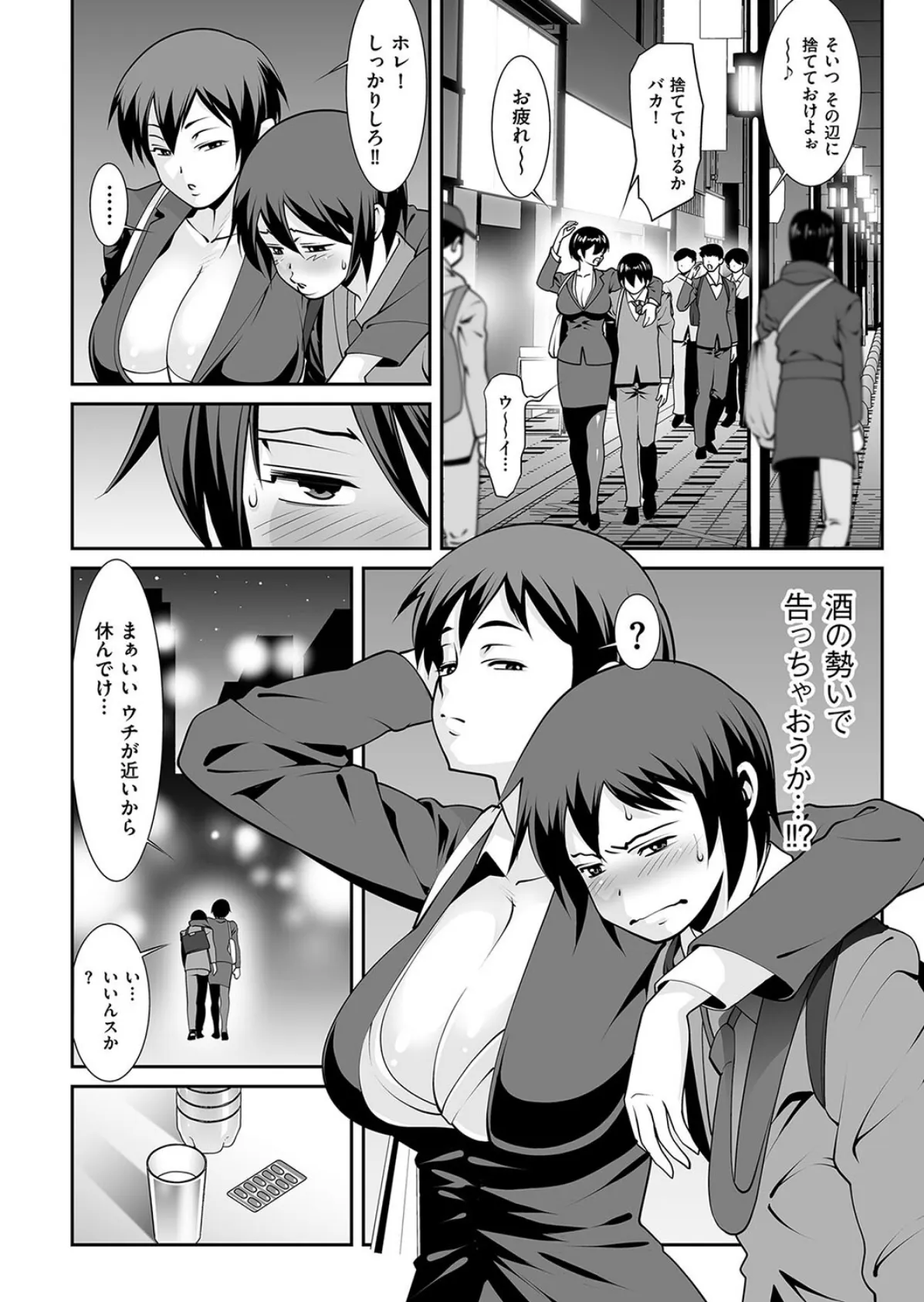 午前3時、彼女の部屋で 4ページ