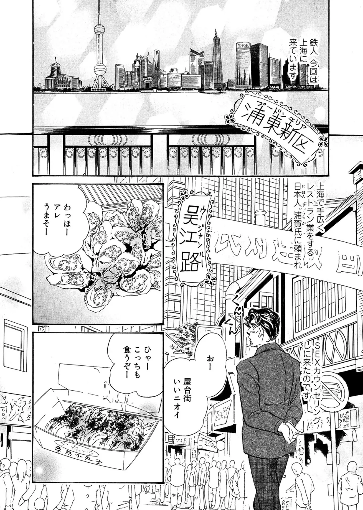 アネ恋♀宣言 Vol.136 8ページ