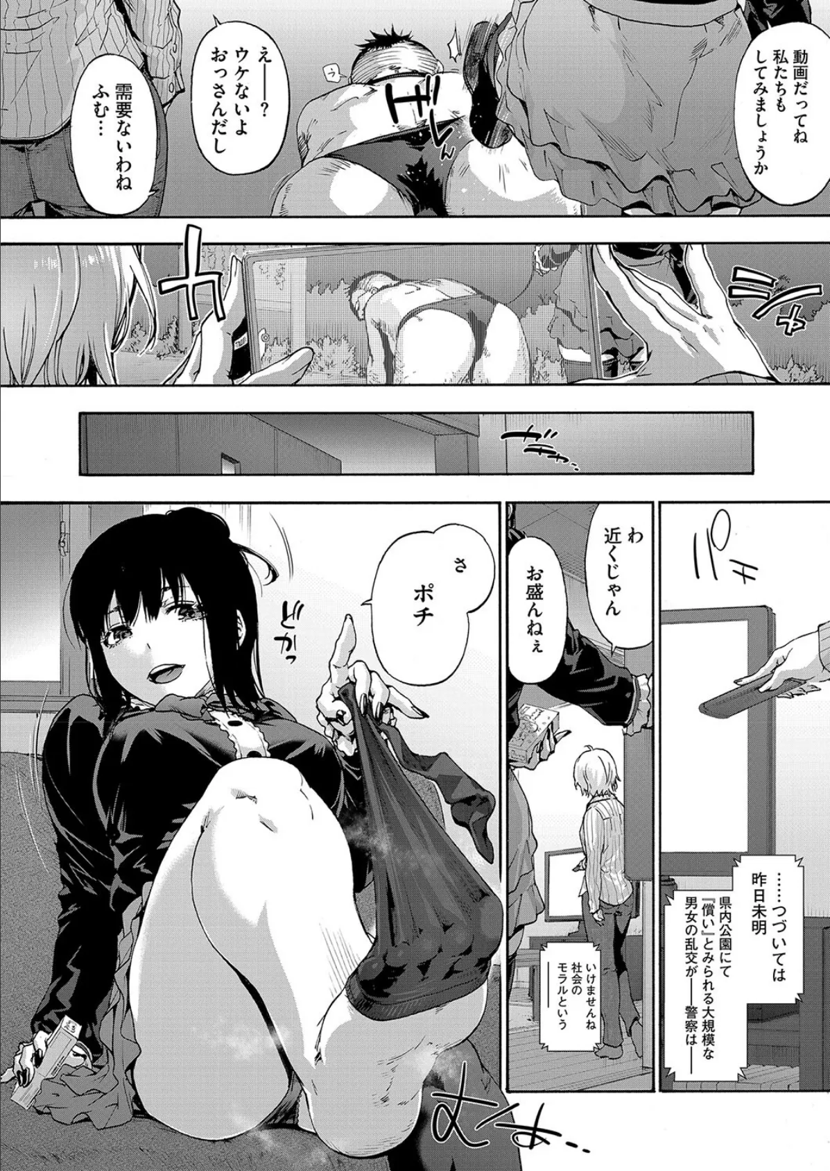 もみじがさ 4ページ