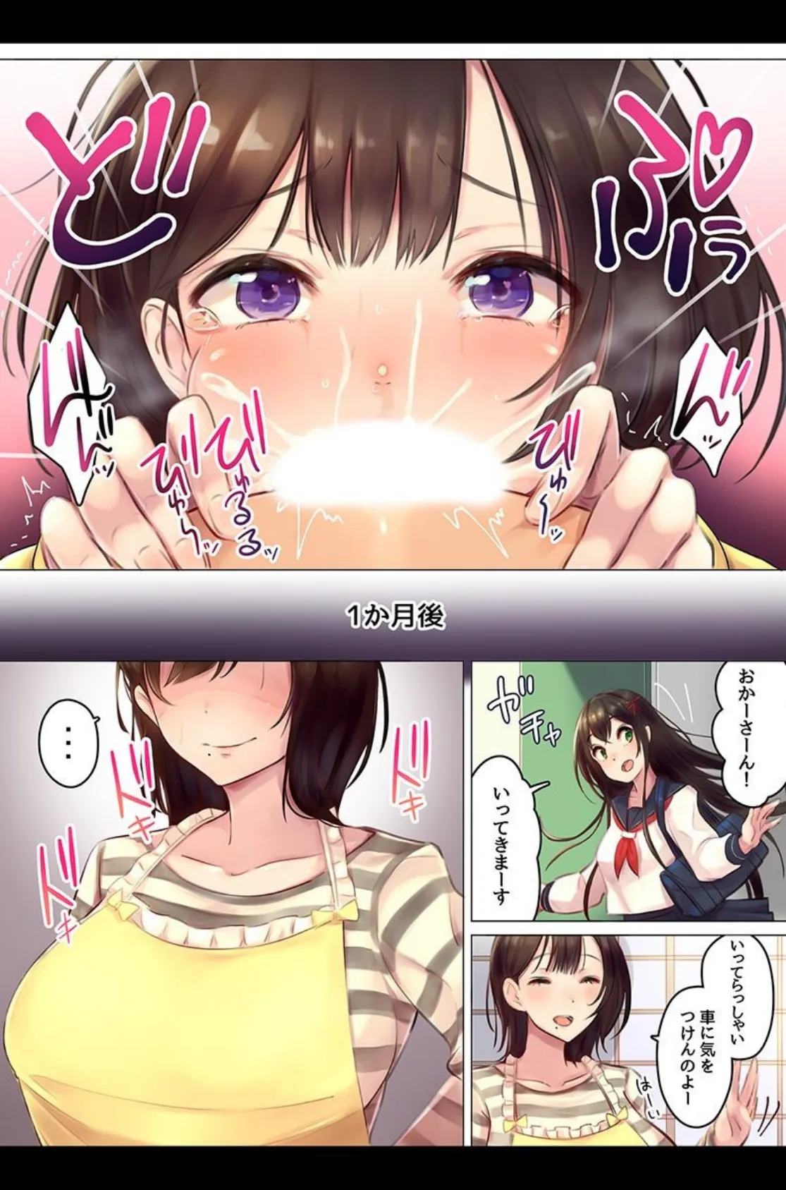 ネトリ家賃。人妻と娘たちをハメ堕として 9ページ