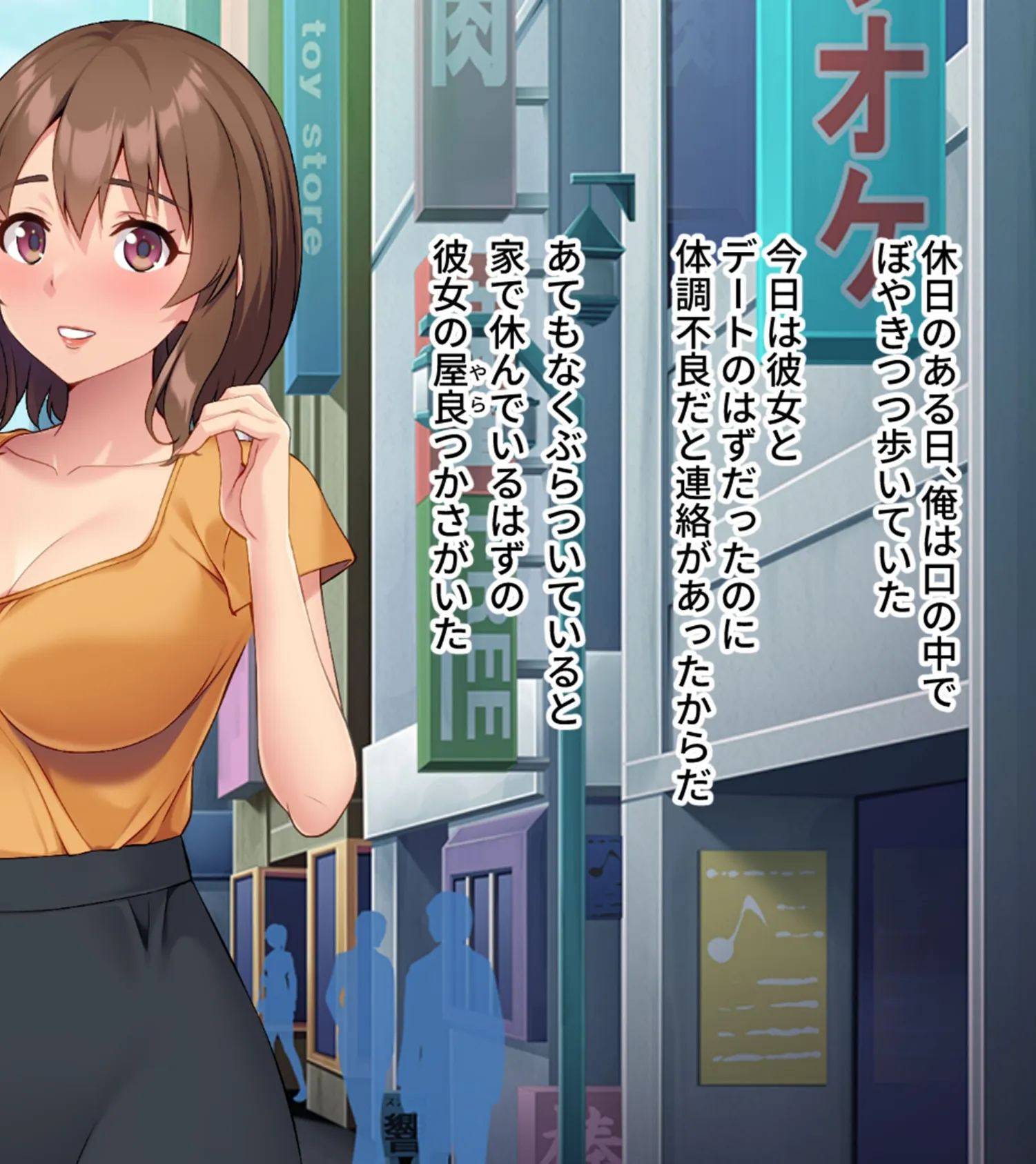 レズ義姉と寝取られた彼女に復讐SEX〜二人まとめて俺のペット化決定〜 モザイク版 2ページ