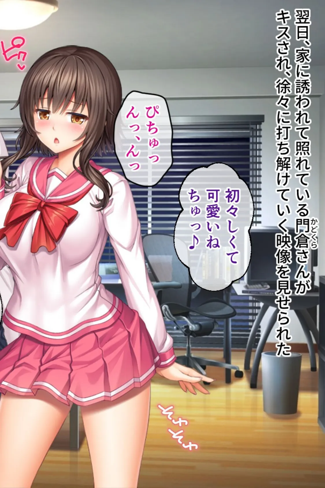 コロモガワリ 〜美女レイヤーと性豪チャラ男、視聴するだけの僕〜 モザイク版 ●●（済）編 2ページ