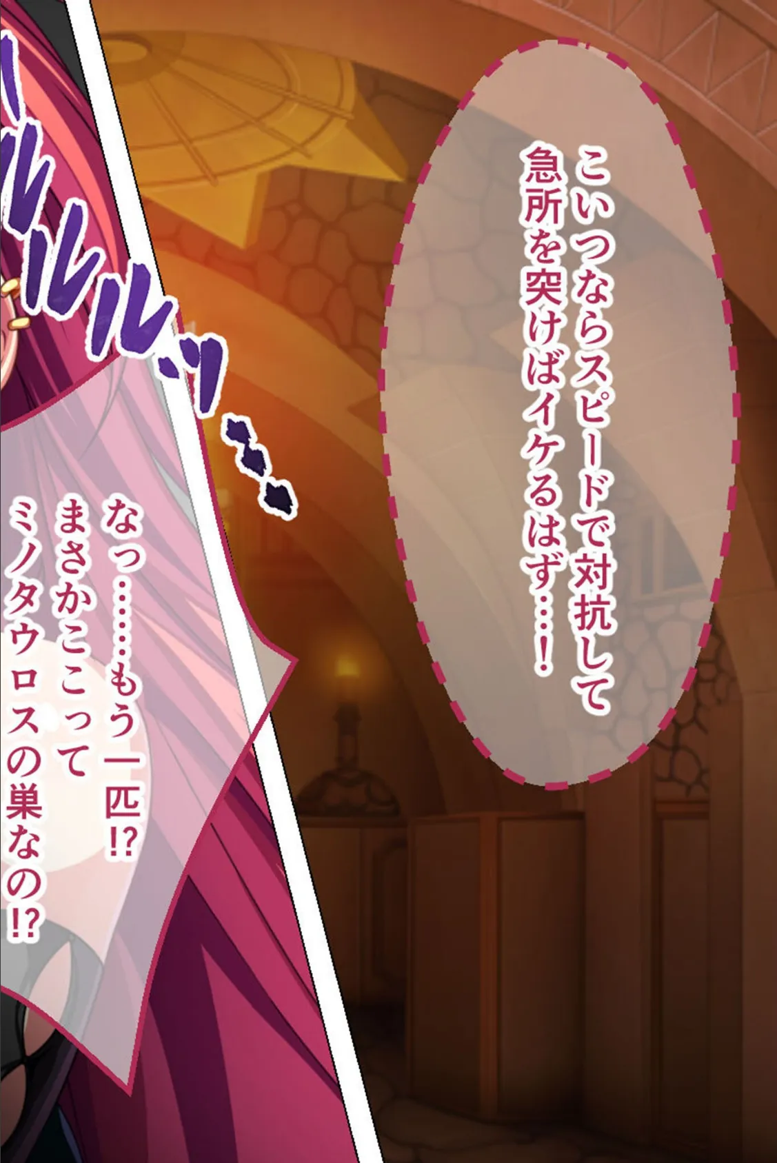 孕ませ絶頂ダンジョン 〜女盗賊は魔物の苗床に堕ちる〜 モザイク版 14ページ