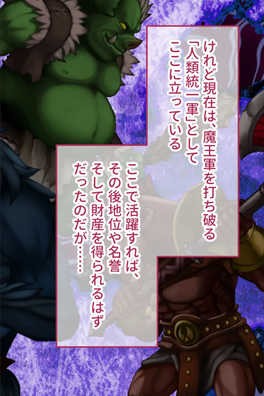 孕ませ絶頂ダンジョン 〜女盗賊は魔物の苗床に堕ちる〜 モザイク版 6ページ